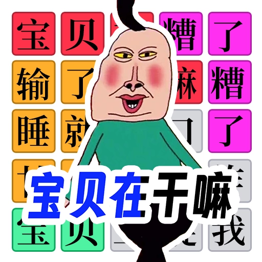全民爆梗王游戏安卓版  v1.1
