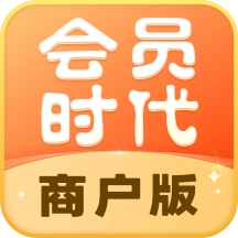 会员时代商户