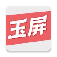 秀美玉屏  v1.0.4