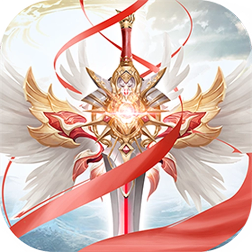 圣域伏魔录官方最新版