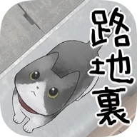 はぐれ猫