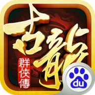 古龙群侠传修改器中文版