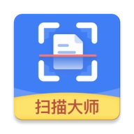 万能扫描大师