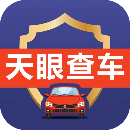 天眼查车 v1.5.0
