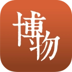 博物