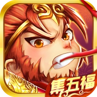 鸿运西游红包版