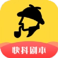 快抖剧本 v3.5.8