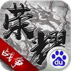 荣耀战争官方版 v1.4.2