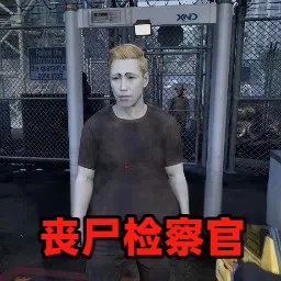 警长巡逻模拟 v1.4