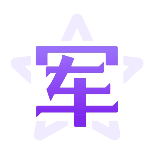 军队文职题库 v5.0.8