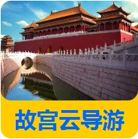 故宫云导游 v1.2.1