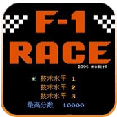 F1赛车安卓版 v2.2.3