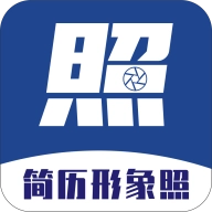 简历形象照 v1.2.9