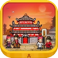 长安不是一天建成的