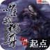 唯我独尊游戏正版 v5.0.3