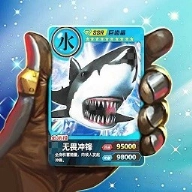 百兽抽卡大战游戏  v1.3