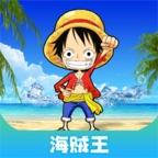 海贼王