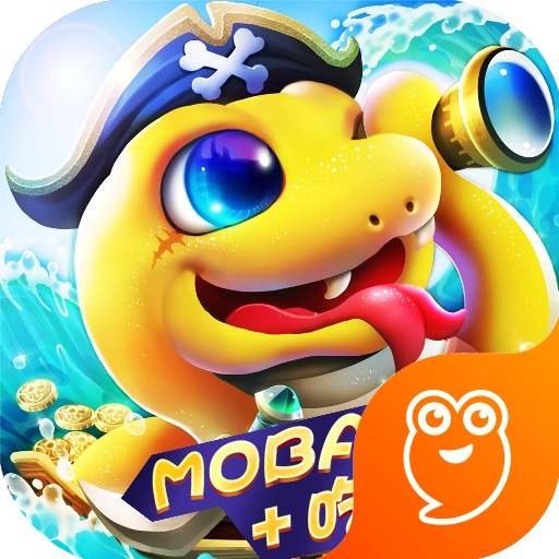 萌蛇联盟  v2.8.6