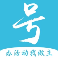 号召令