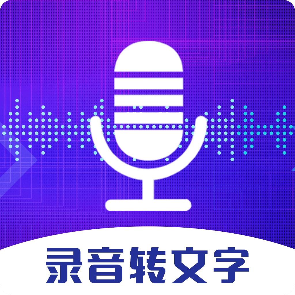 万能录音机 v5.1.1230