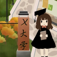 以校之名2游戏 v1.3.8