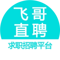 飞哥直聘 v5.6