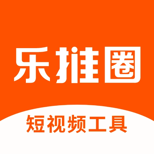 乐推圈提词器 v1.6.0