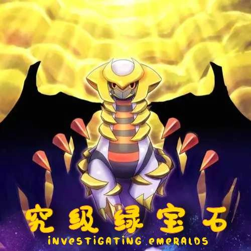 口袋妖怪究极绿宝石5作弊菜单版