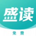 盛读小说手机版