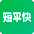 短平快