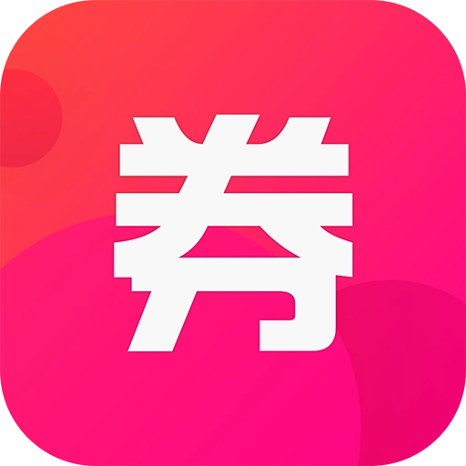 券券优惠券