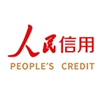 人民信用