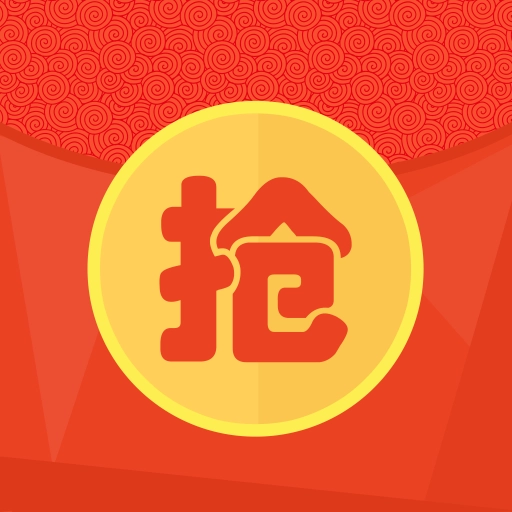 贝贝抢红包