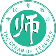 全民考教师 v3.3.6
