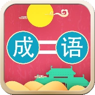 成语连连乐 v1.0.7