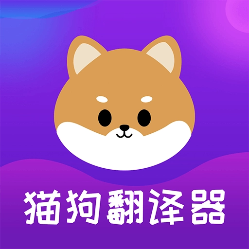宠物猫狗交流  v4.13.150