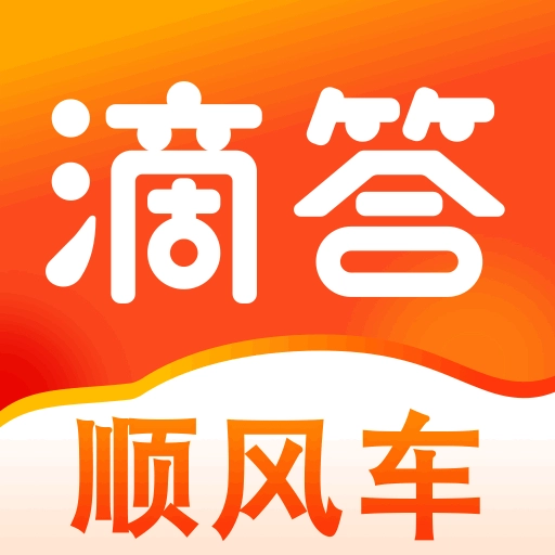 滴答顺风车 v8.0.3