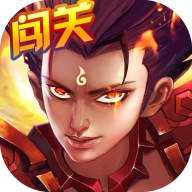 塔防神将录