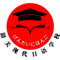 现代日语 v1.0.60