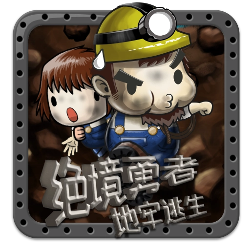 绝境勇者地牢逃生  v2.0.8