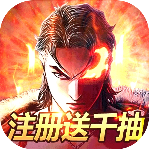 热血战师