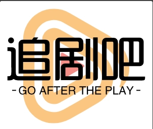 追剧吧