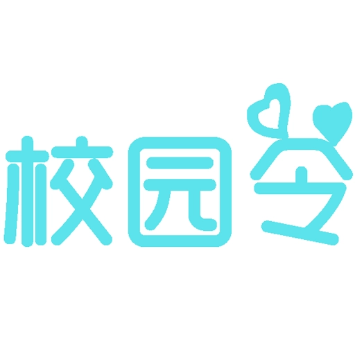 校园令 v1.5.4