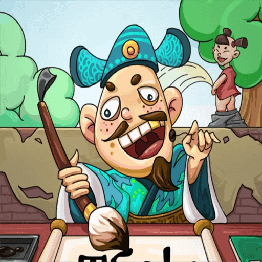 爆笑全民脑洞  v2024.03.25