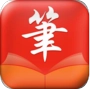 笔触阁 v4.18.00