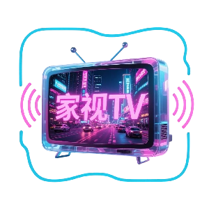 家视TV v1.0.0