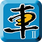 车漫游二号