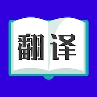 游戏翻译大师 v3.4.8