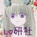 Lo研社 v5.5.0