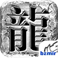 烈战九流